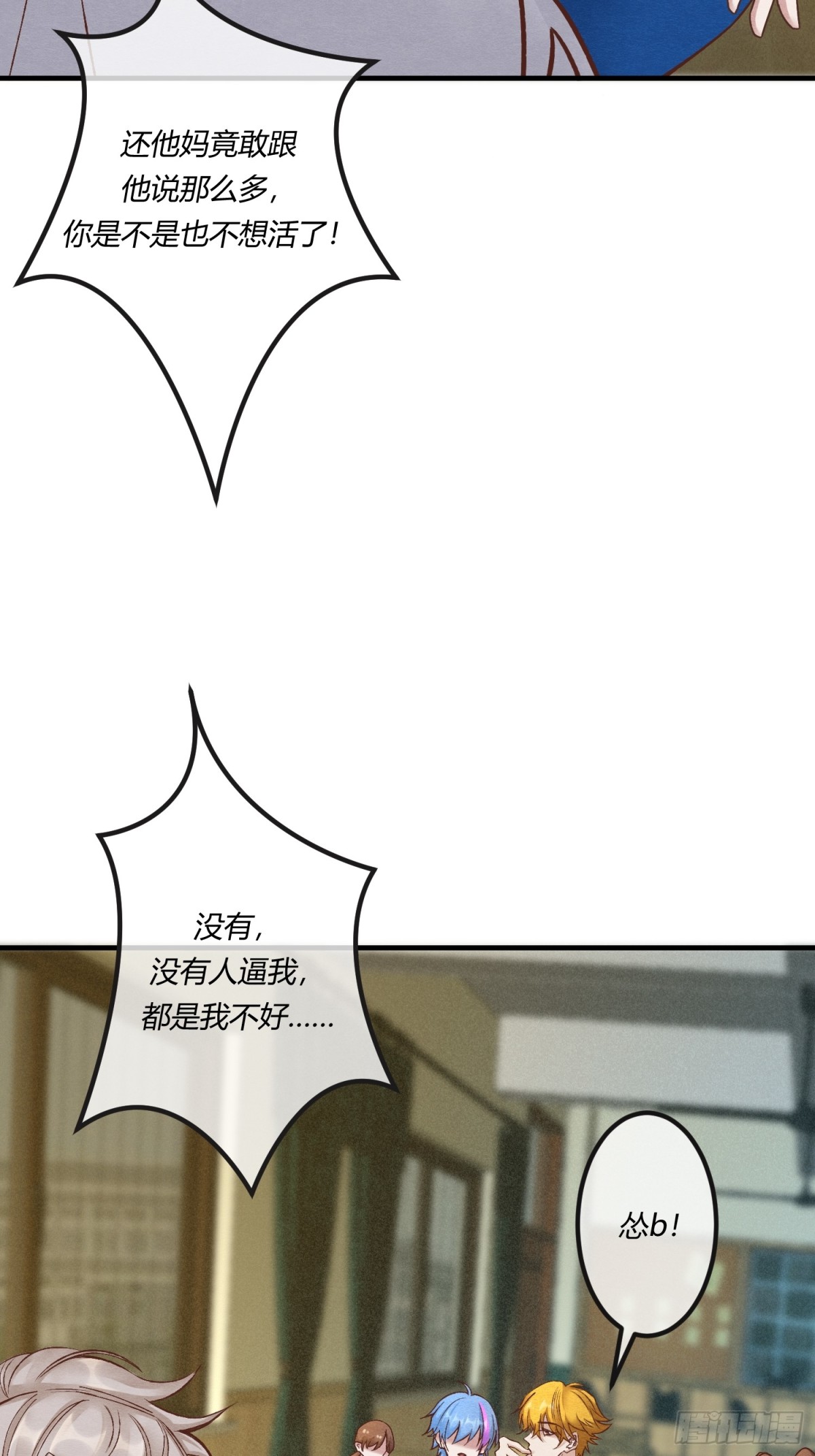 第二十一章 为他报仇(1/2)-第24话