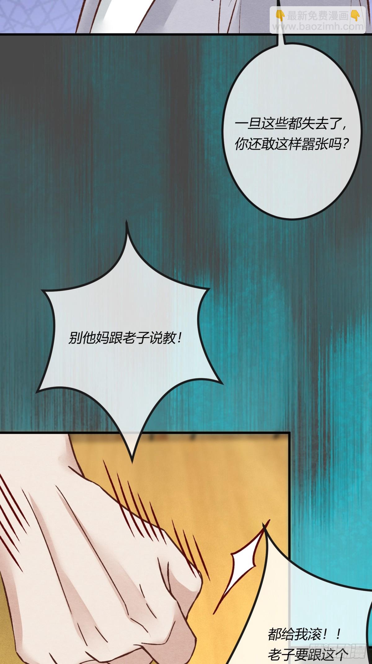 第二十一章 为他报仇(1/2)-第24话