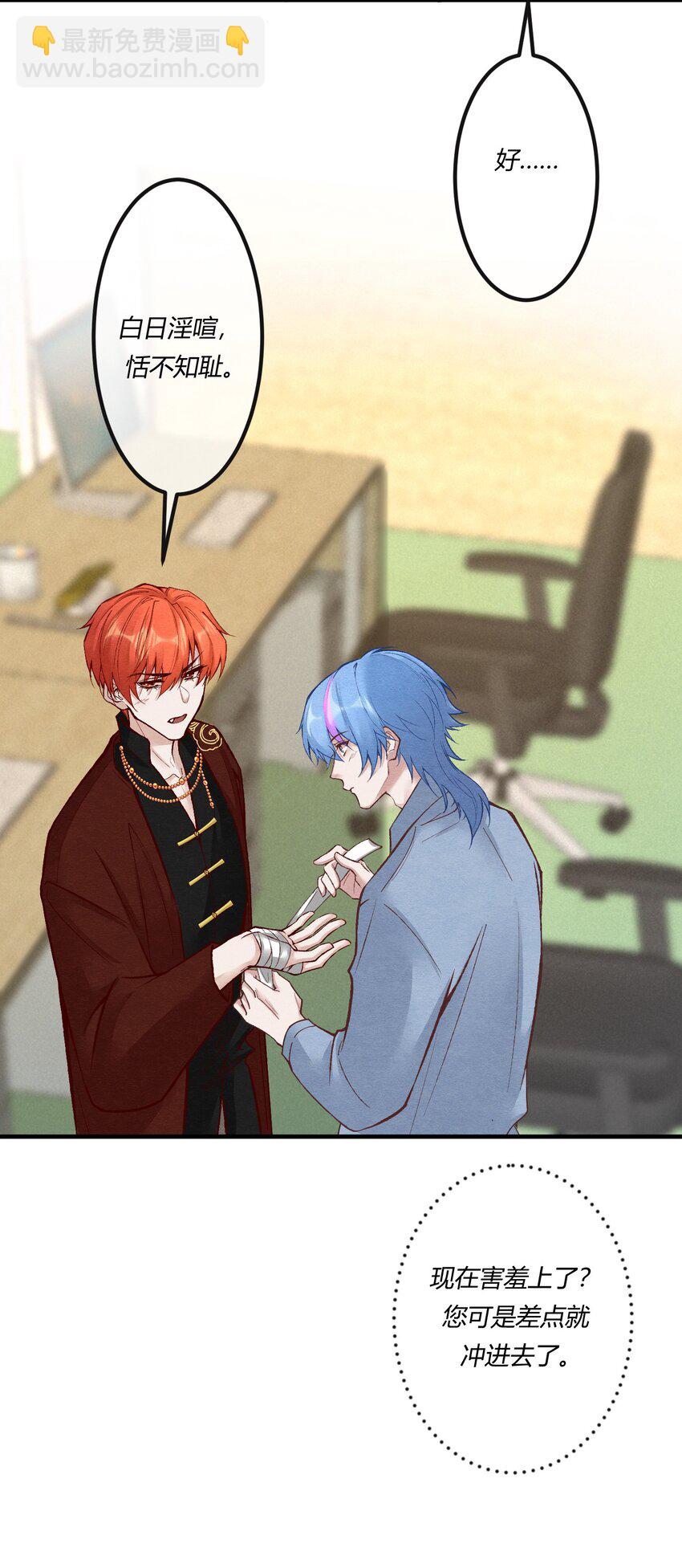 第24章 活春宫，非礼勿视(1/2)-第32话