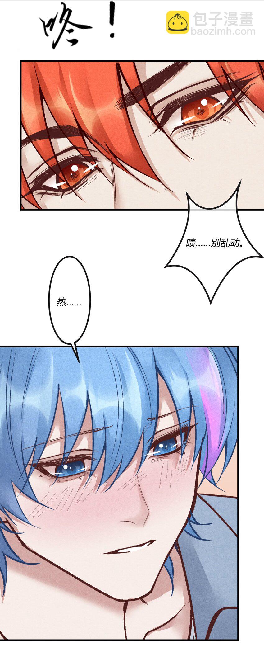 第24章 活春宫，非礼勿视(1/2)-第32话