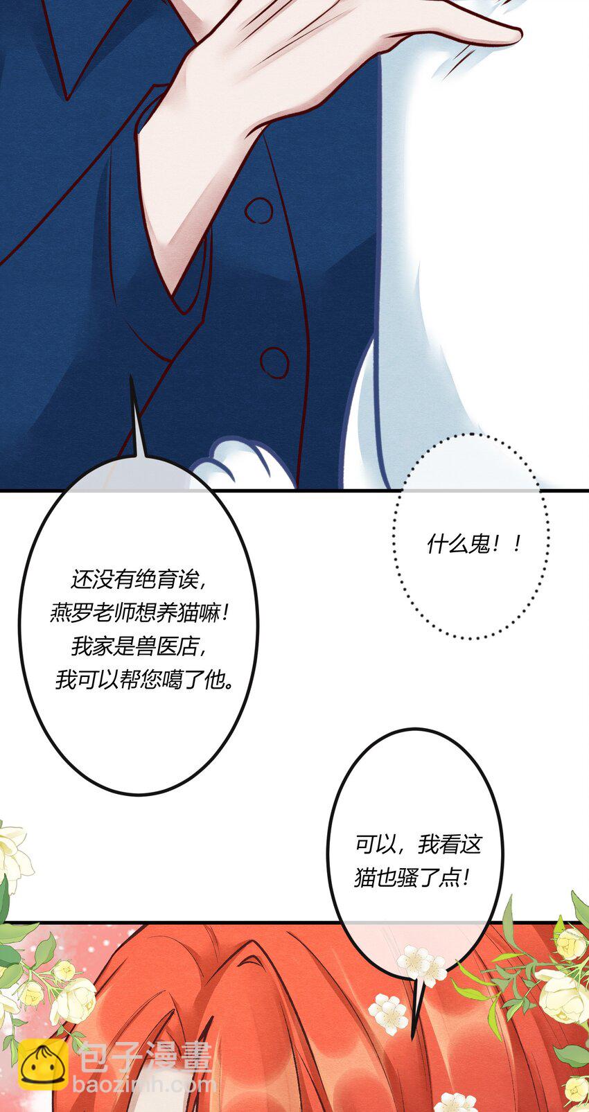 第24章 活春宫，非礼勿视(1/2)-第32话