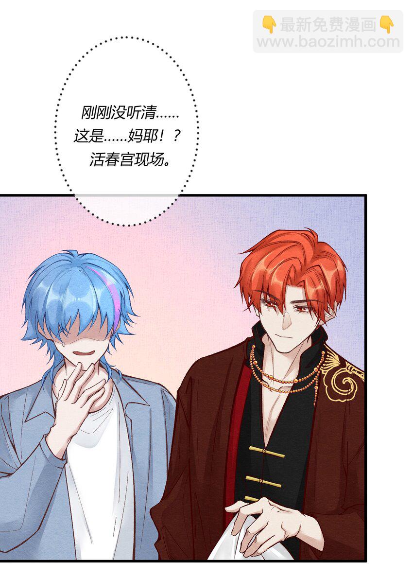 第24章 活春宫，非礼勿视(1/2)-第32话