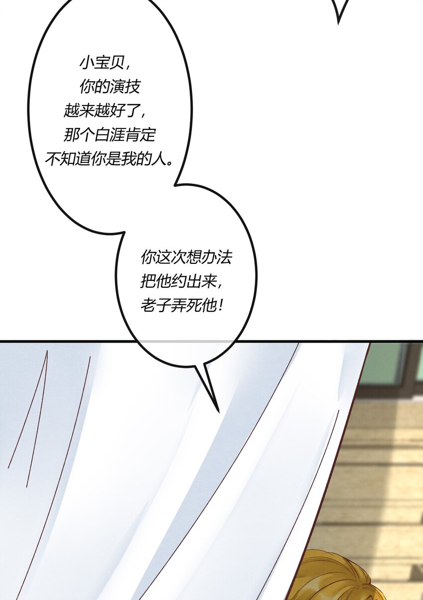 第24章 活春宫，非礼勿视(1/2)-第32话