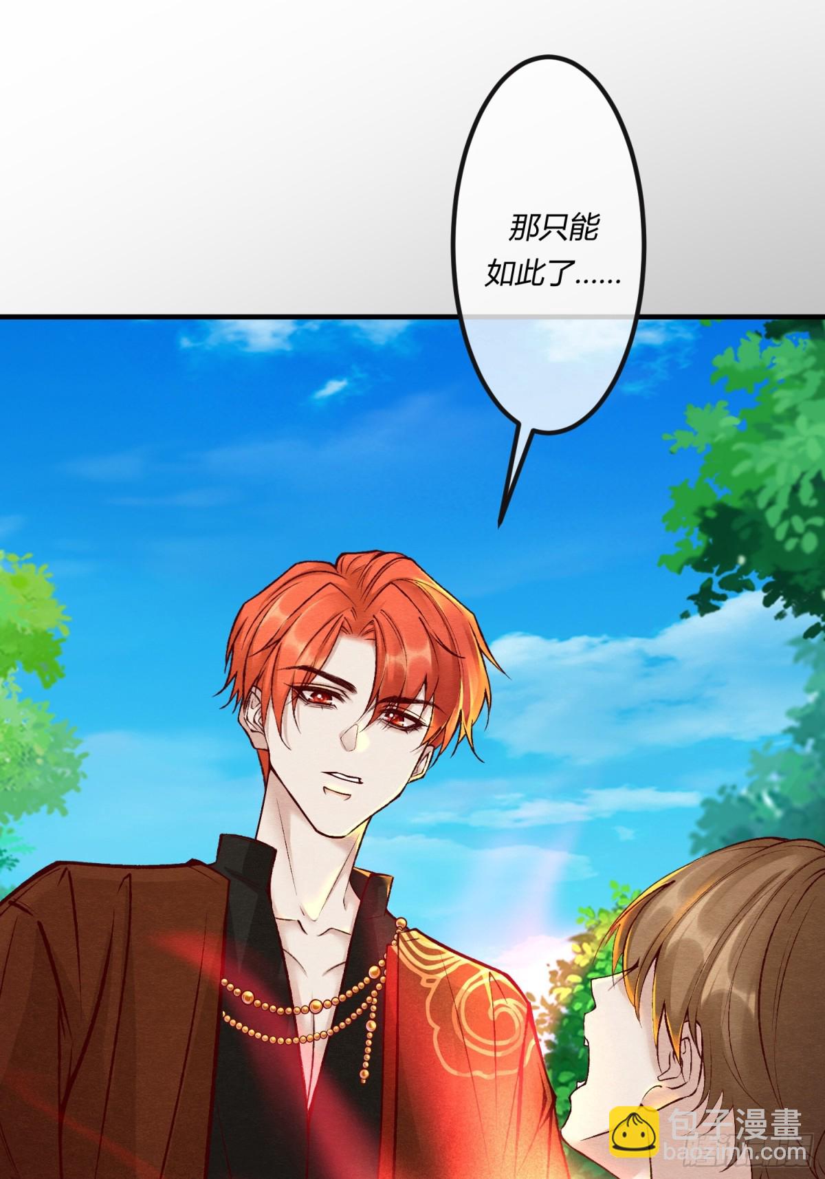 第二十三章 简单粗暴的方式(1/2)-第26话