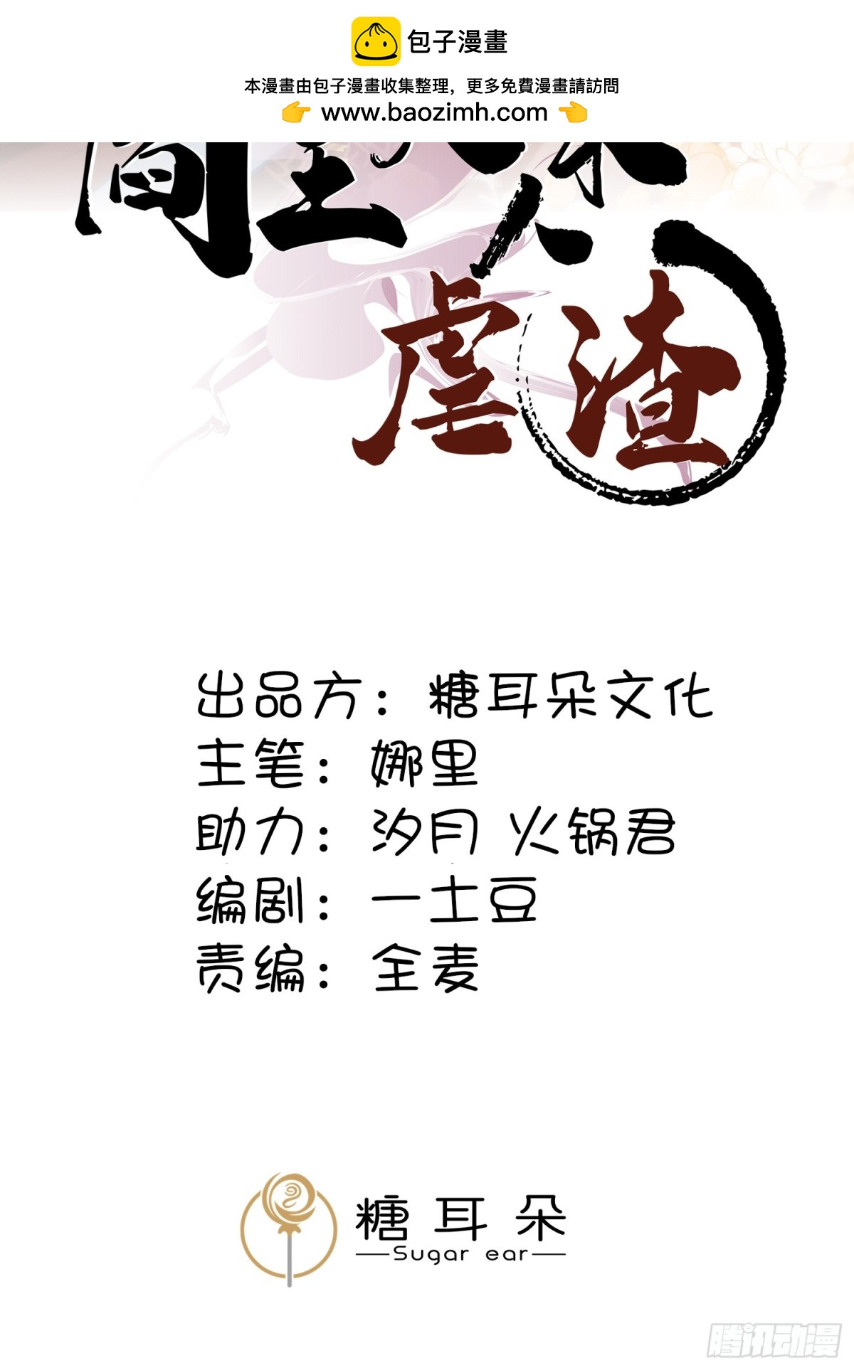 第二十三章 简单粗暴的方式(1/2)-第26话