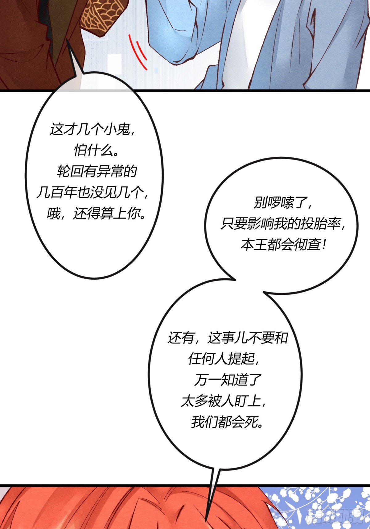 第二十三章 简单粗暴的方式(1/2)-第26话