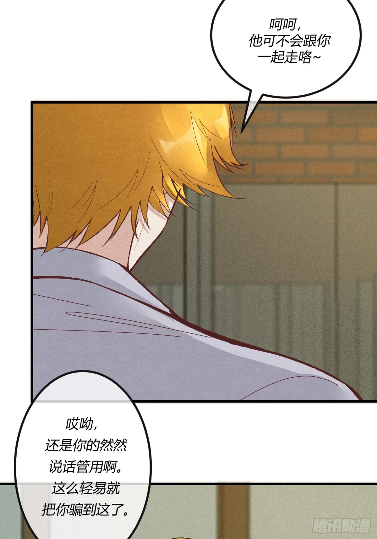 第二十三章 简单粗暴的方式(1/2)-第26话