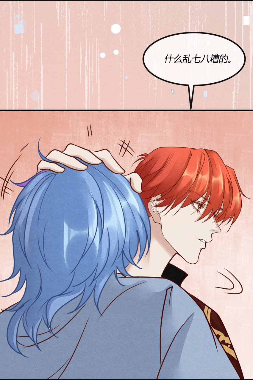 第26章 原来这才是真相！-第34话