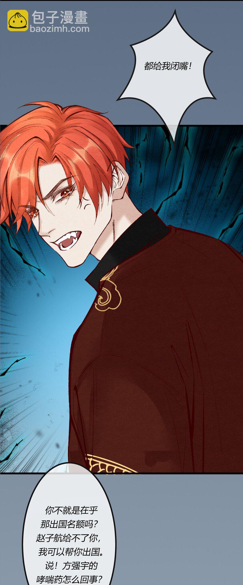 第26章 原来这才是真相！-第34话