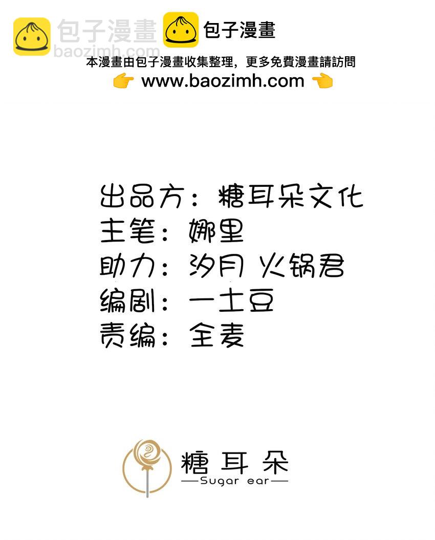 第26章 原来这才是真相！-第34话
