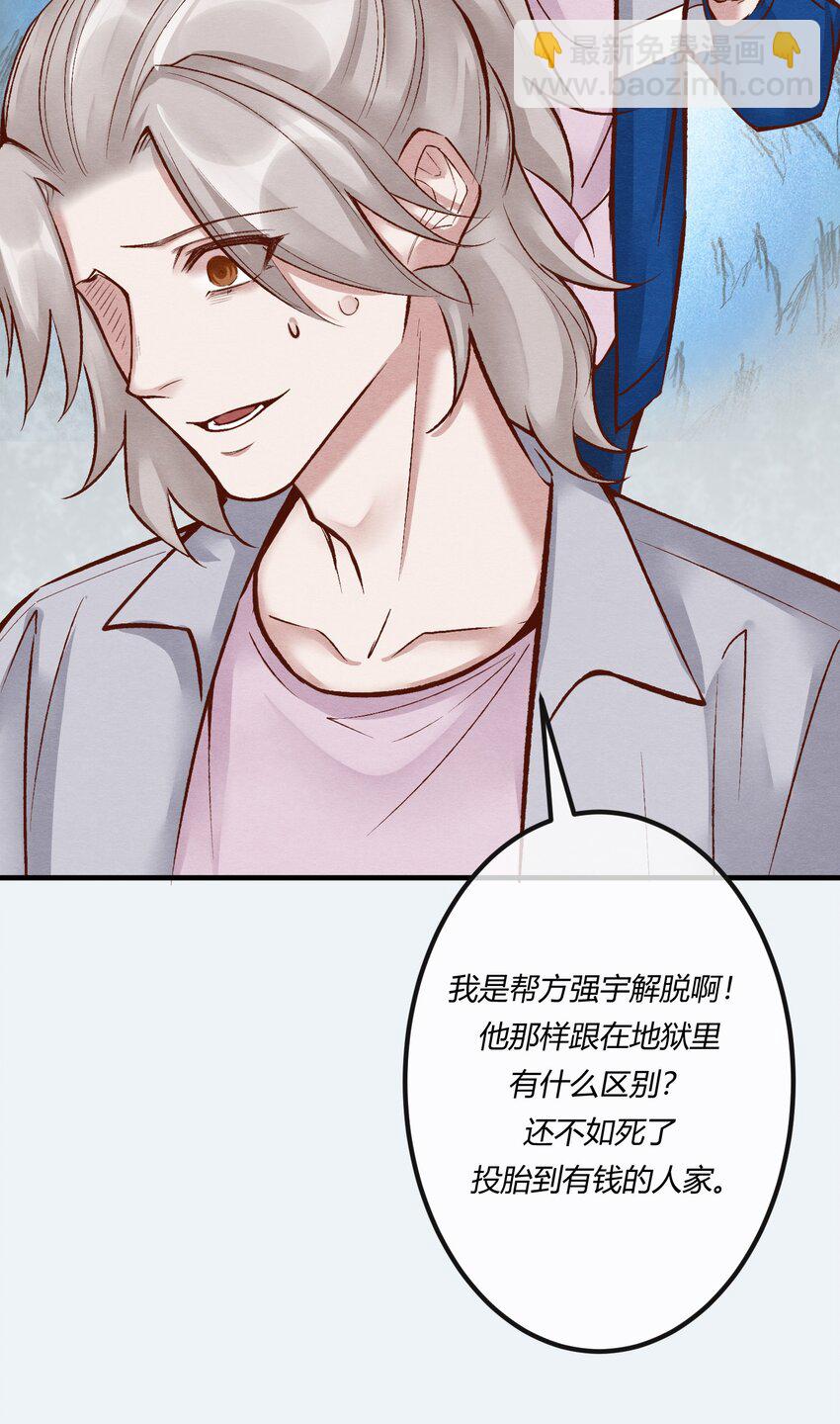 第26章 原来这才是真相！-第34话