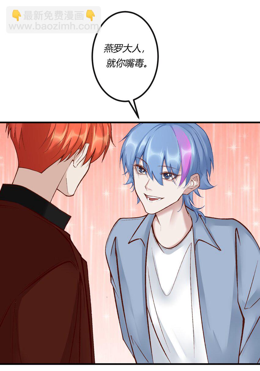 第26章 原来这才是真相！-第34话