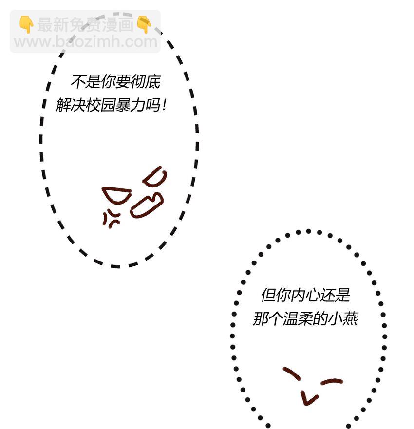 第26章 原来这才是真相！-第34话