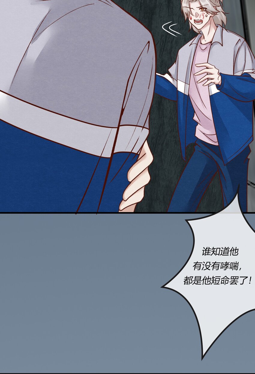 第26章 原来这才是真相！-第34话