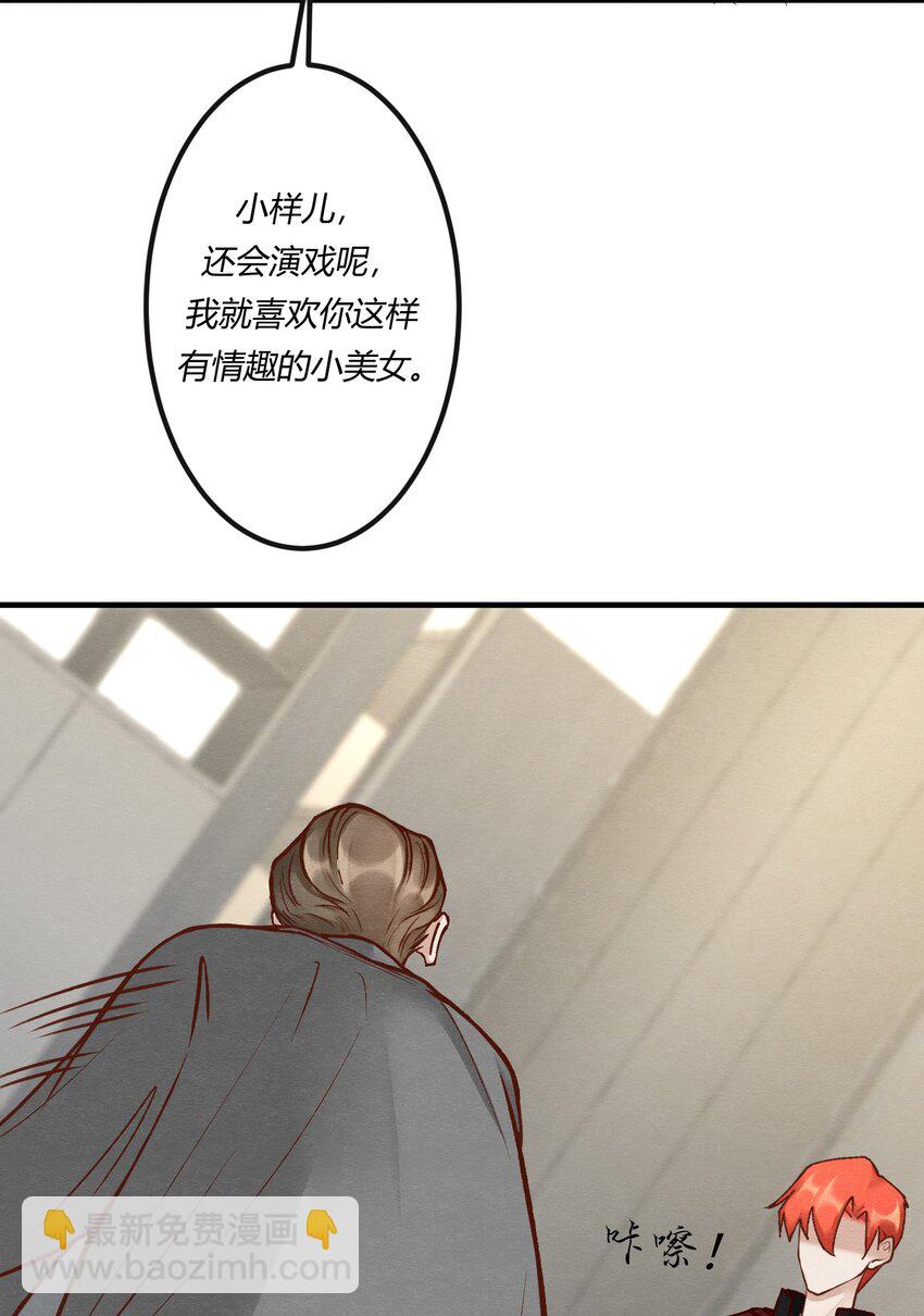 第27章 男扮女装，诱敌伏法-第36话