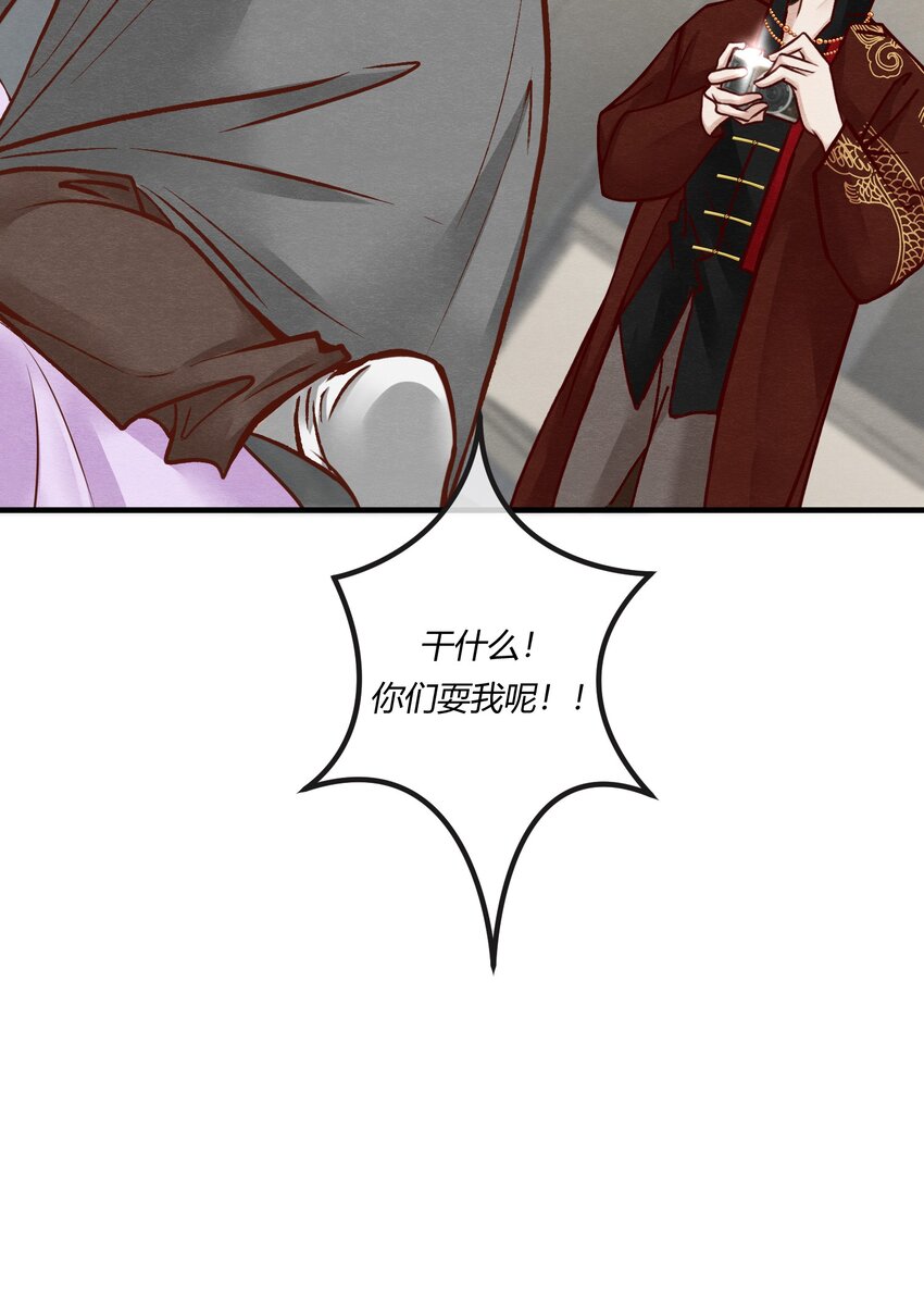 第27章 男扮女装，诱敌伏法-第36话