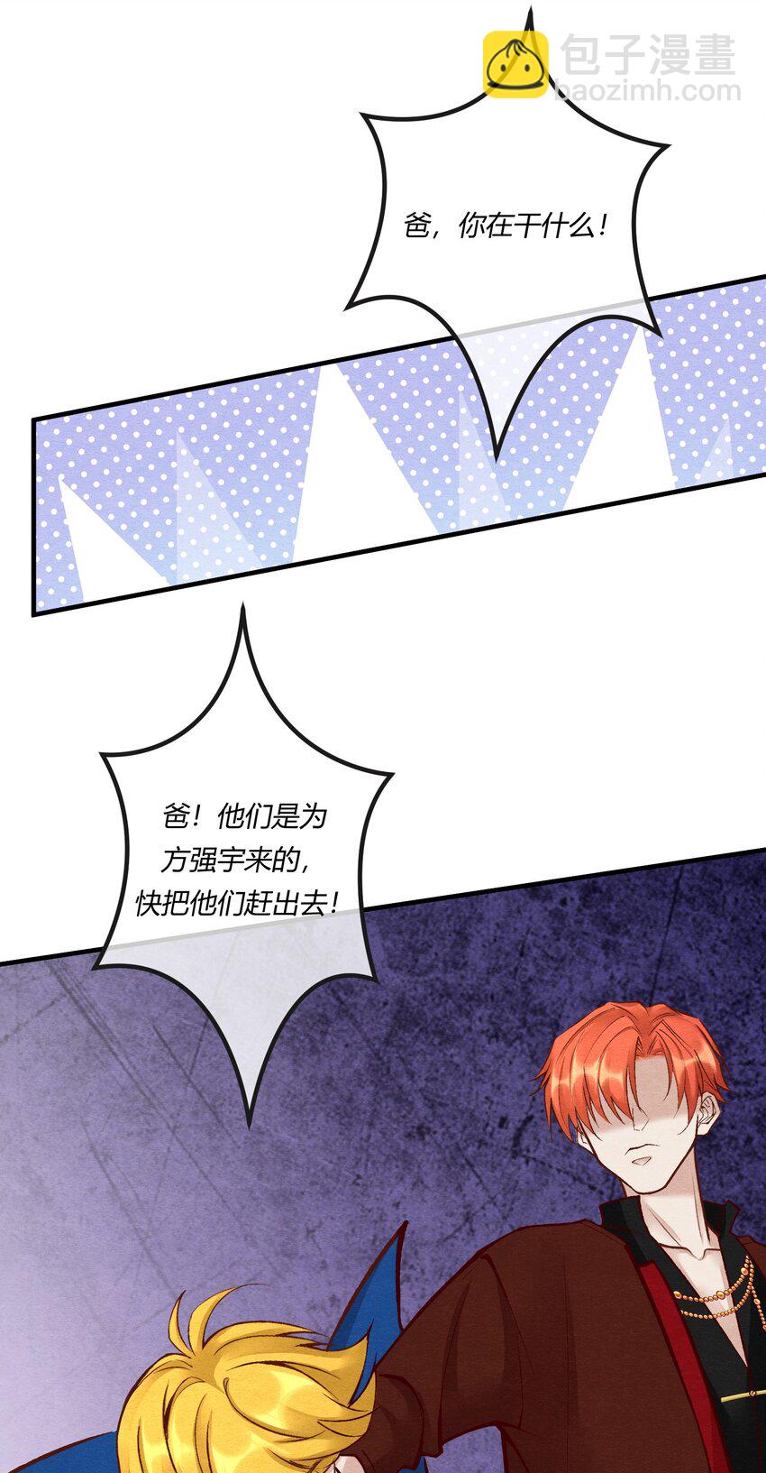 第27章 男扮女装，诱敌伏法-第36话