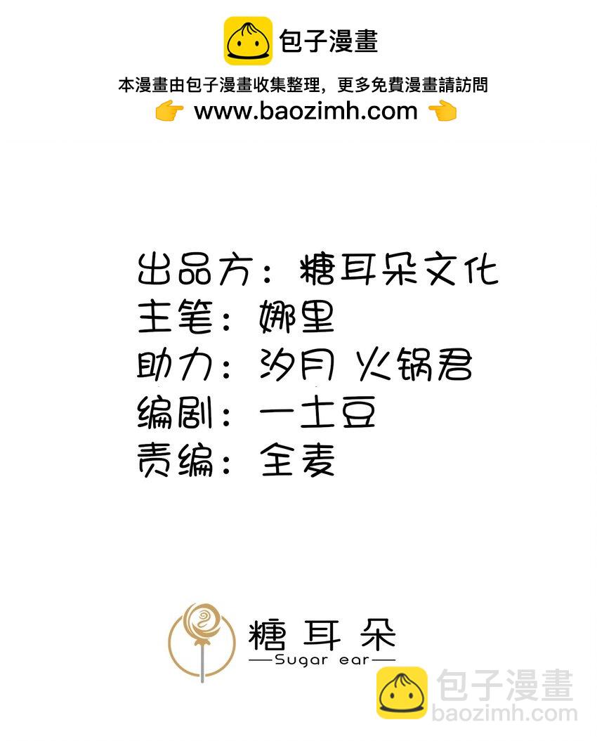 第27章 男扮女装，诱敌伏法-第36话