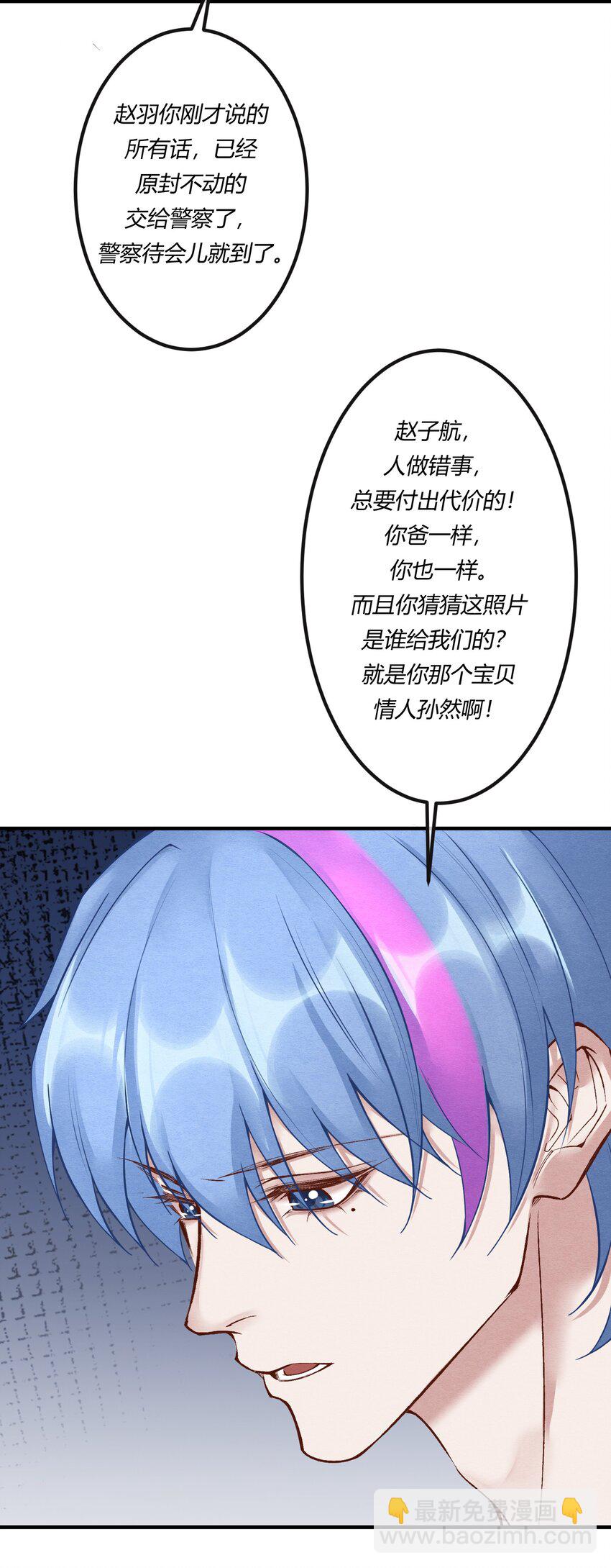 第27章 男扮女装，诱敌伏法-第36话