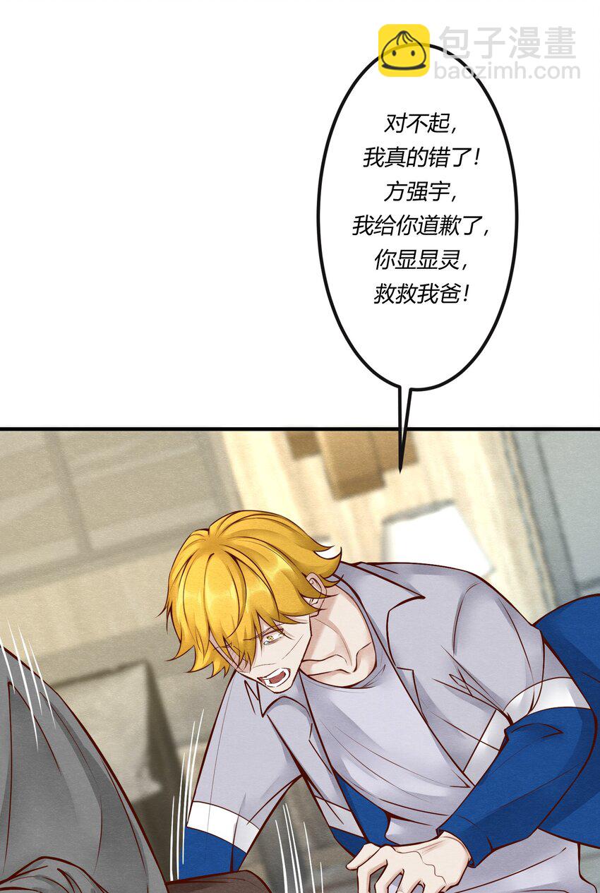 第27章 男扮女装，诱敌伏法-第36话