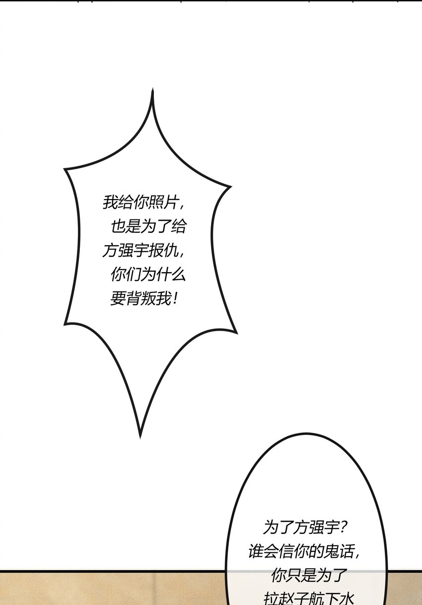 第27章 男扮女装，诱敌伏法-第36话