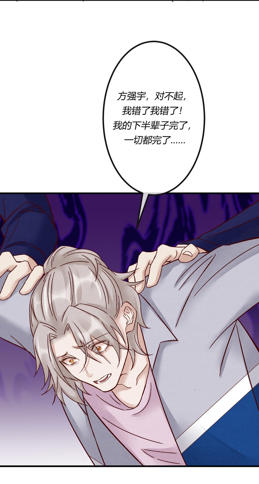 第27章 男扮女装，诱敌伏法-第36话