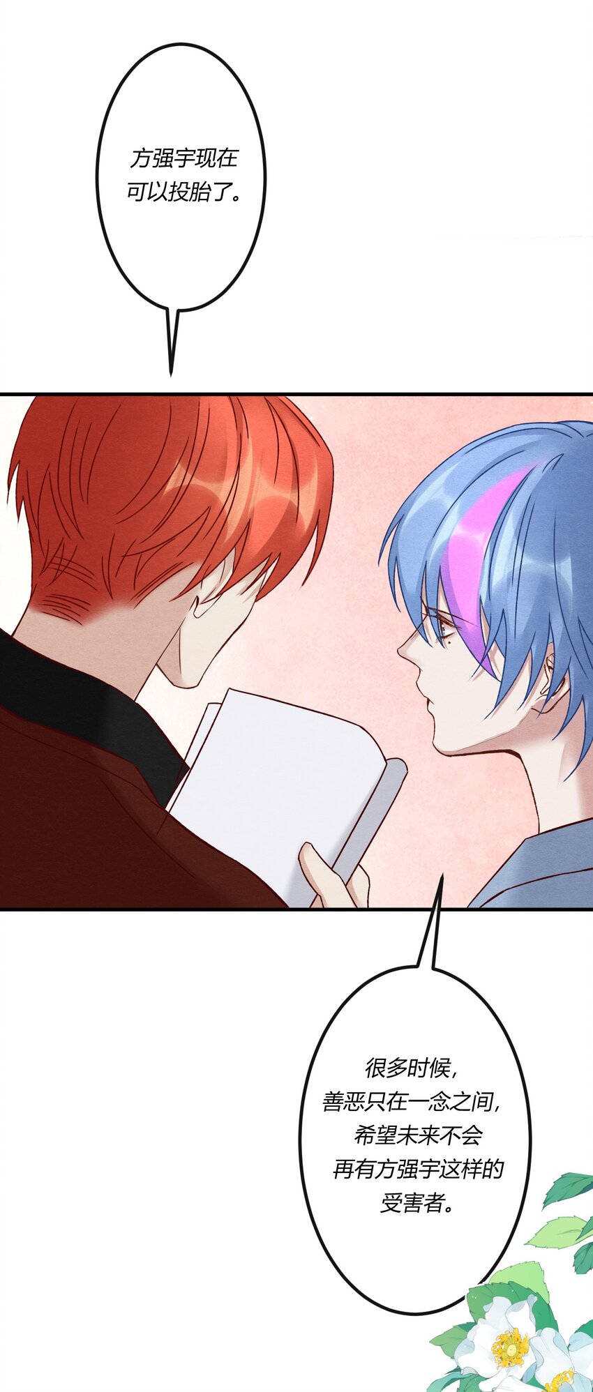 第27章 男扮女装，诱敌伏法-第36话