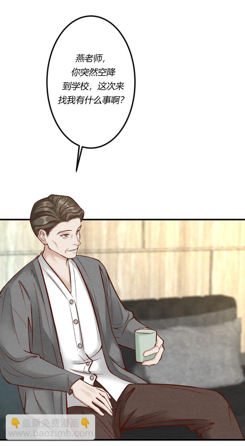 第27章 男扮女装，诱敌伏法-第36话