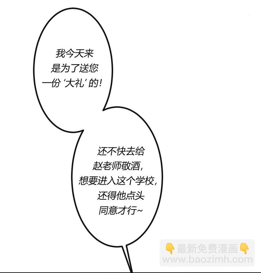 第27章 男扮女装，诱敌伏法-第36话