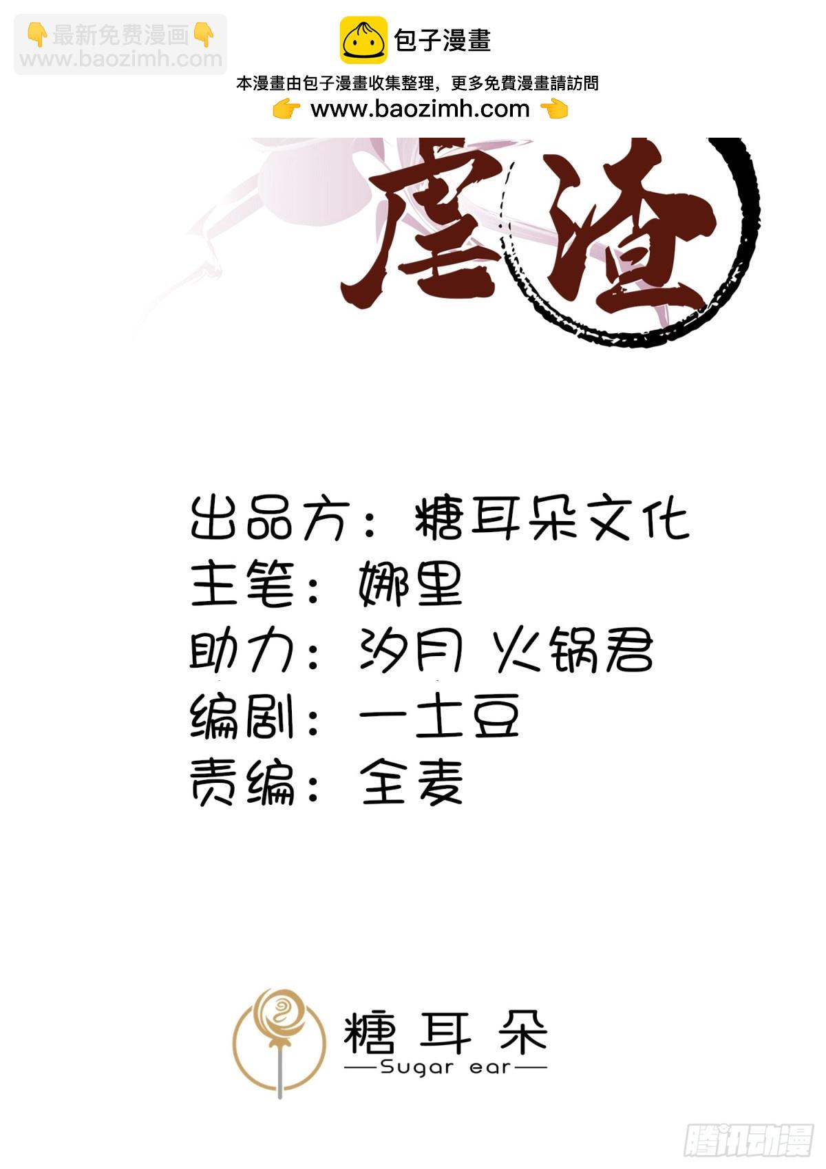 第二十五章 一网打尽，恶有恶报(1/2)-第28话