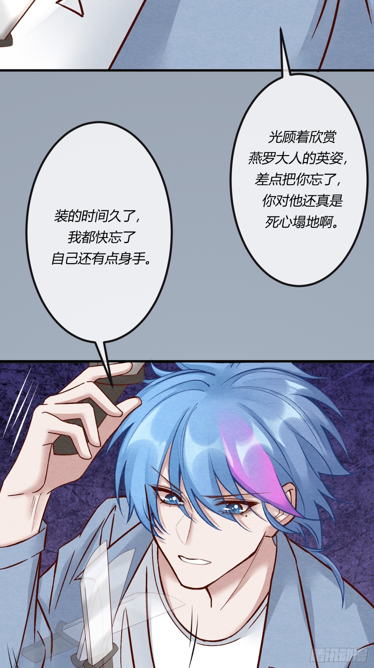 第二十五章 一网打尽，恶有恶报(1/2)-第28话