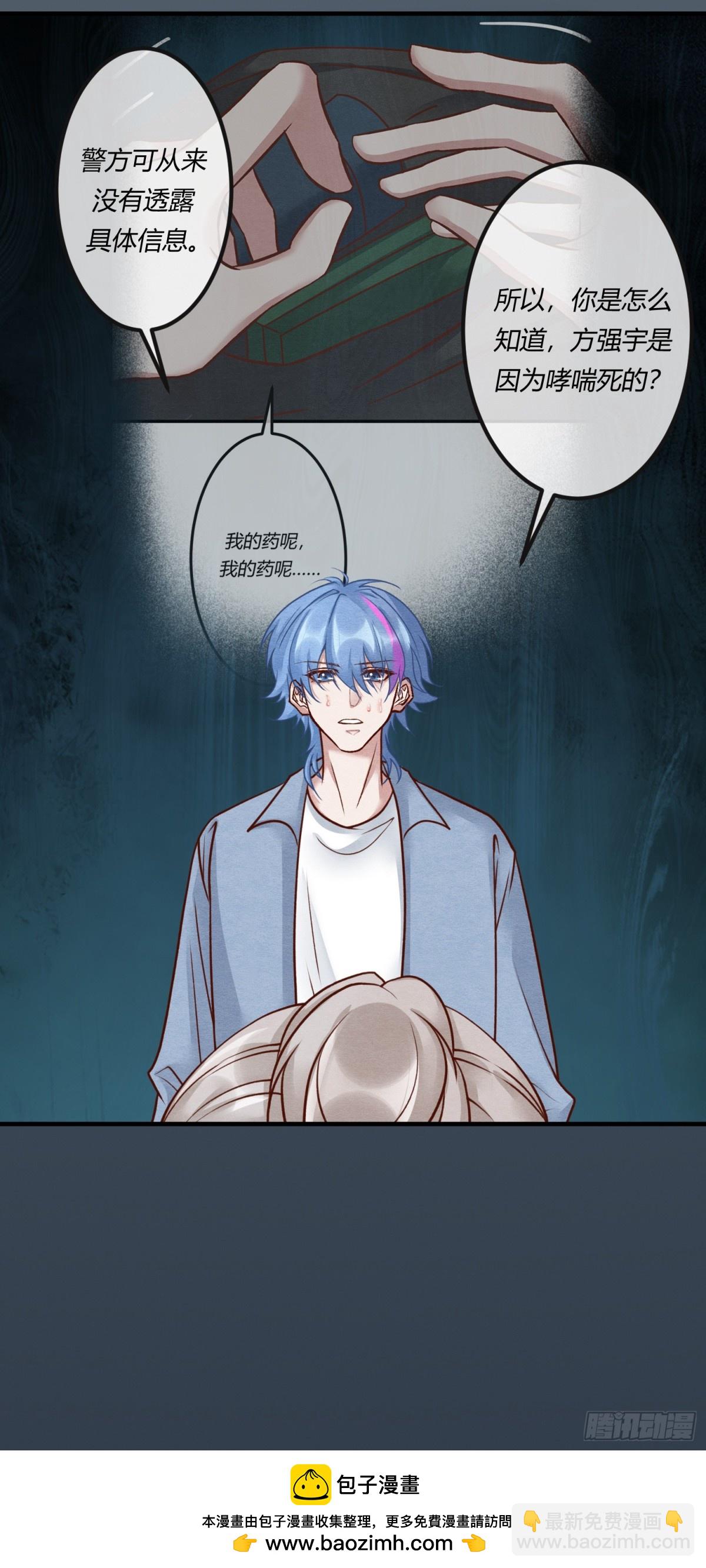 第二十五章 一网打尽，恶有恶报(1/2)-第28话