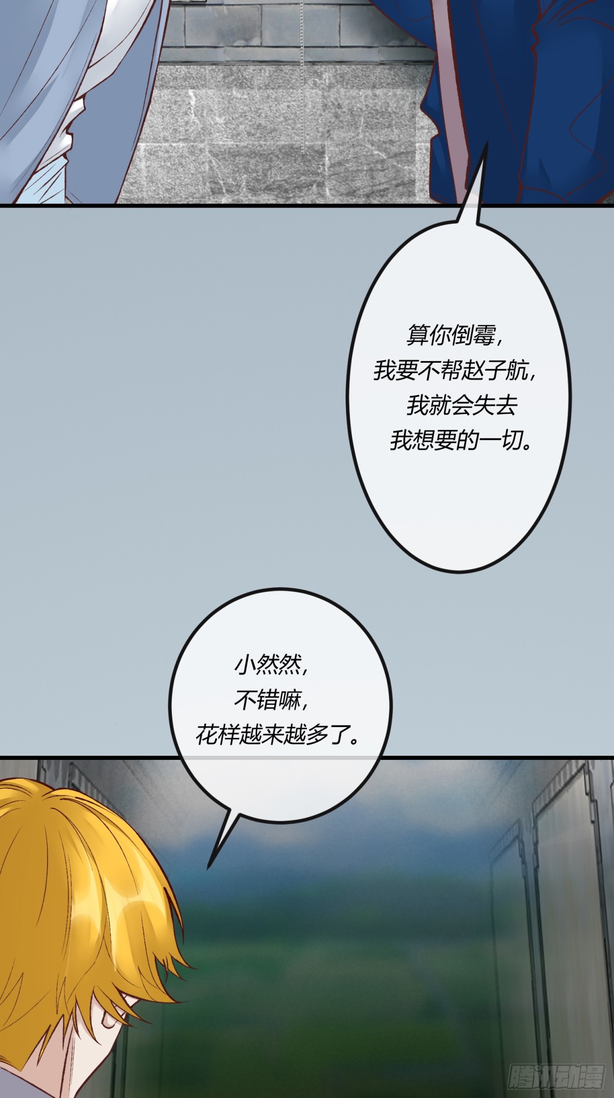 第二十五章 一网打尽，恶有恶报(1/2)-第28话