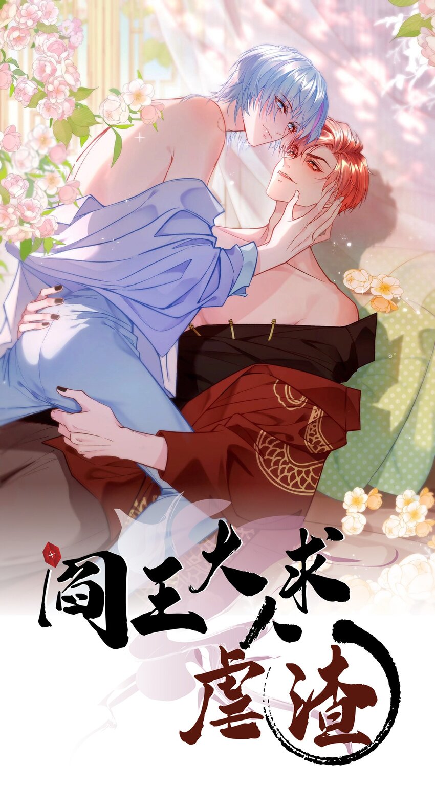 第三章 抓到你啦！-第4话