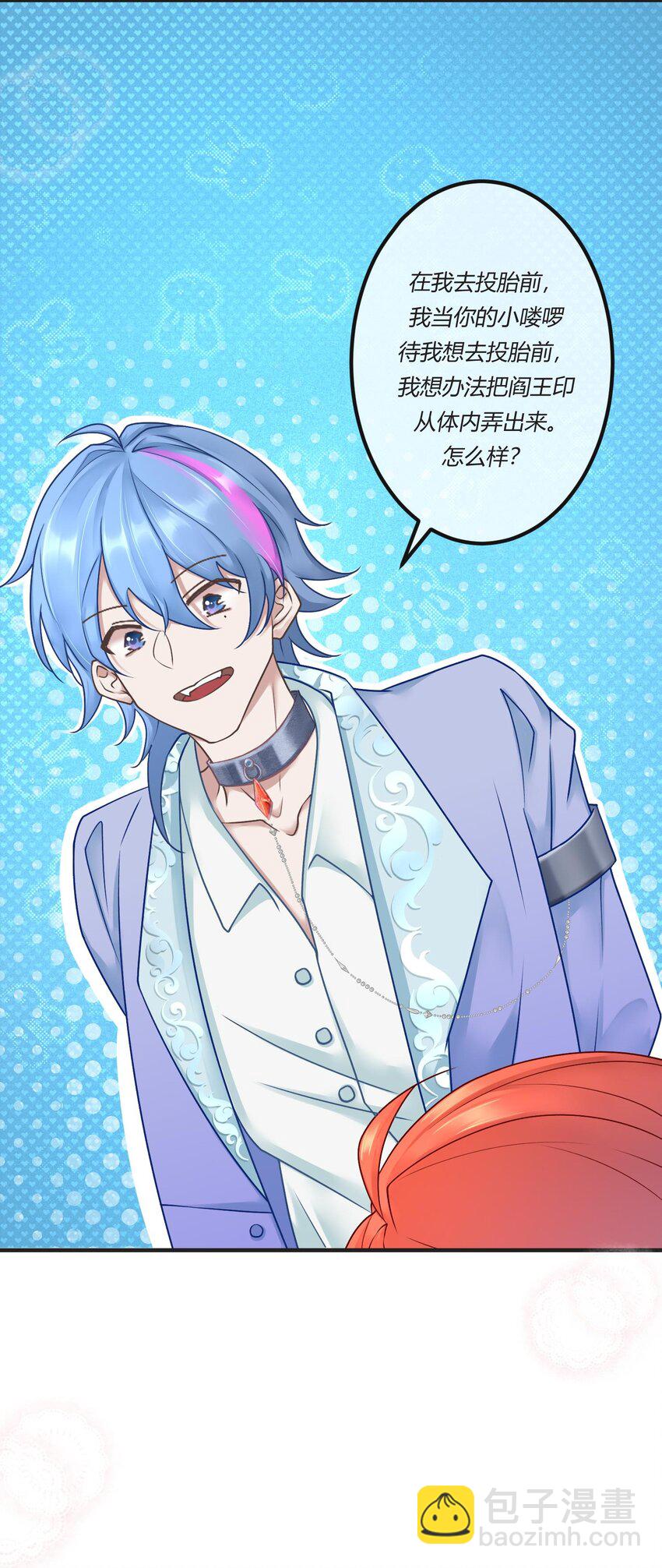 第三章 抓到你啦！-第4话