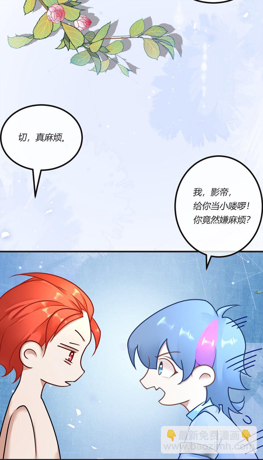 第三章 抓到你啦！-第4话