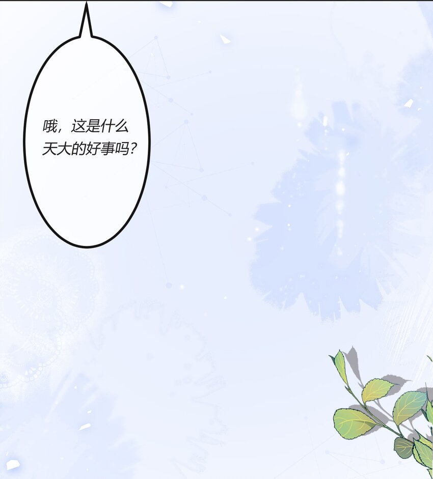 第三章 抓到你啦！-第4话