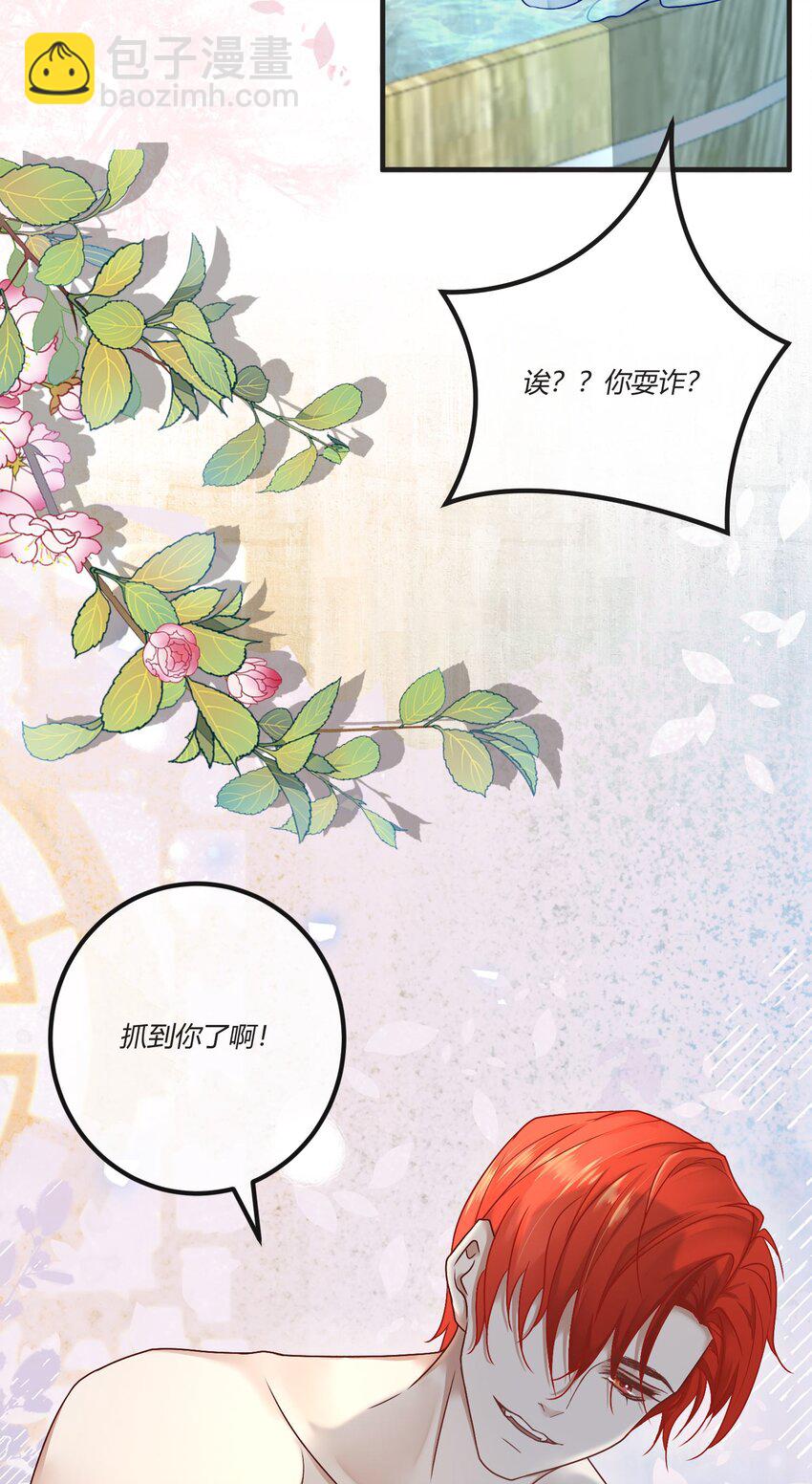 第三章 抓到你啦！-第4话