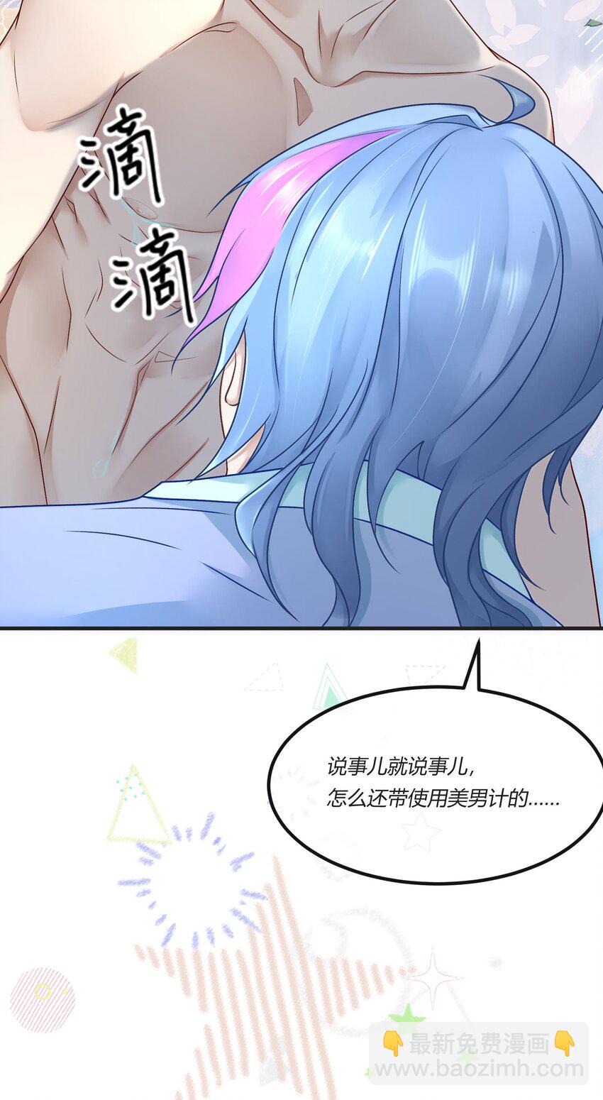 第三章 抓到你啦！-第4话