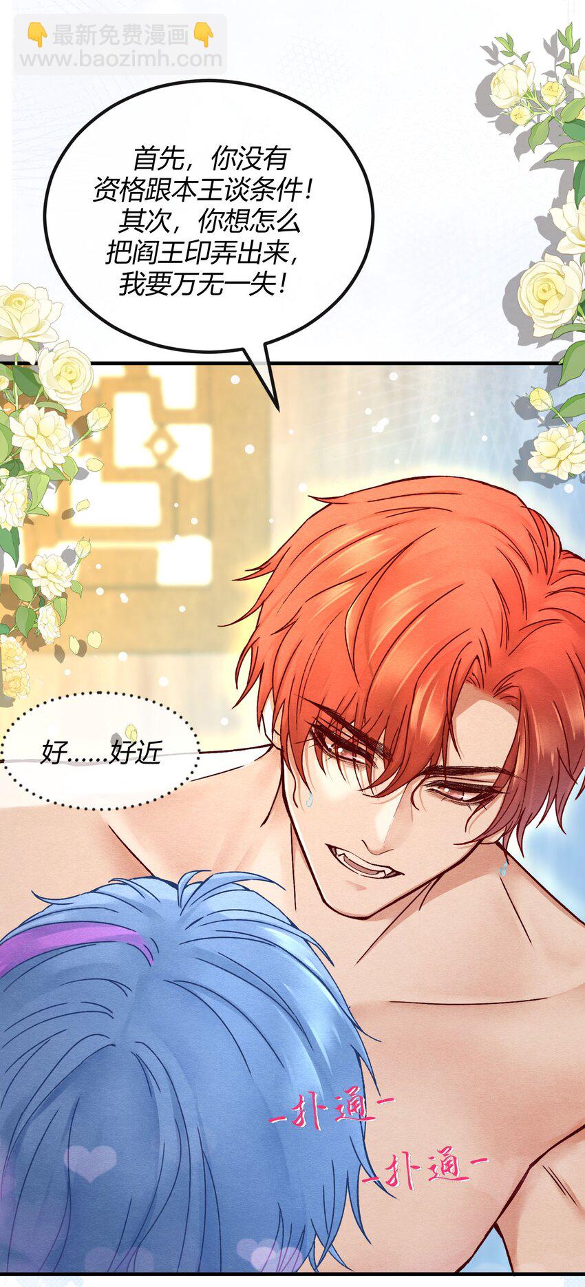 第三章 抓到你啦！-第4话