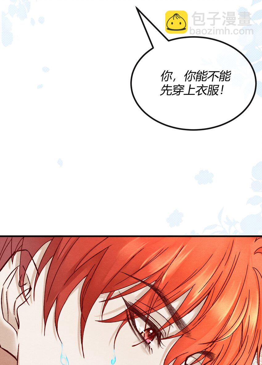 第三章 抓到你啦！-第4话