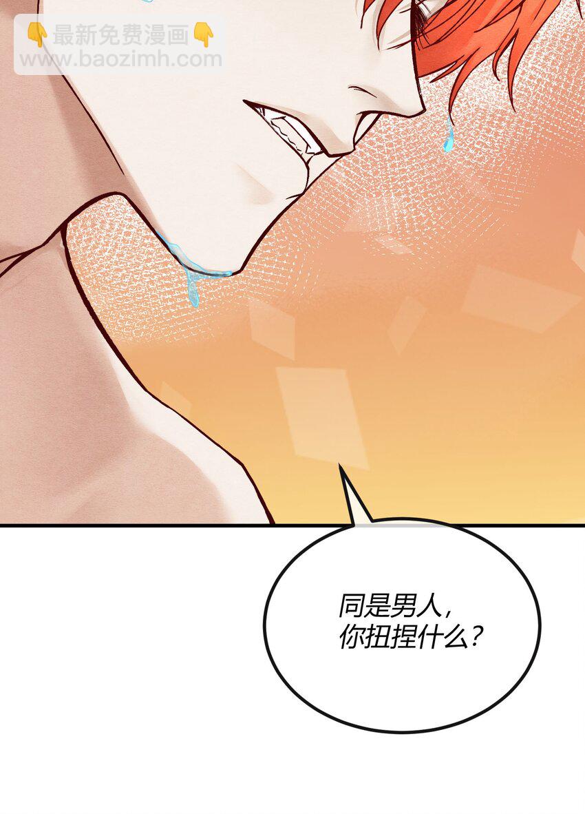 第三章 抓到你啦！-第4话