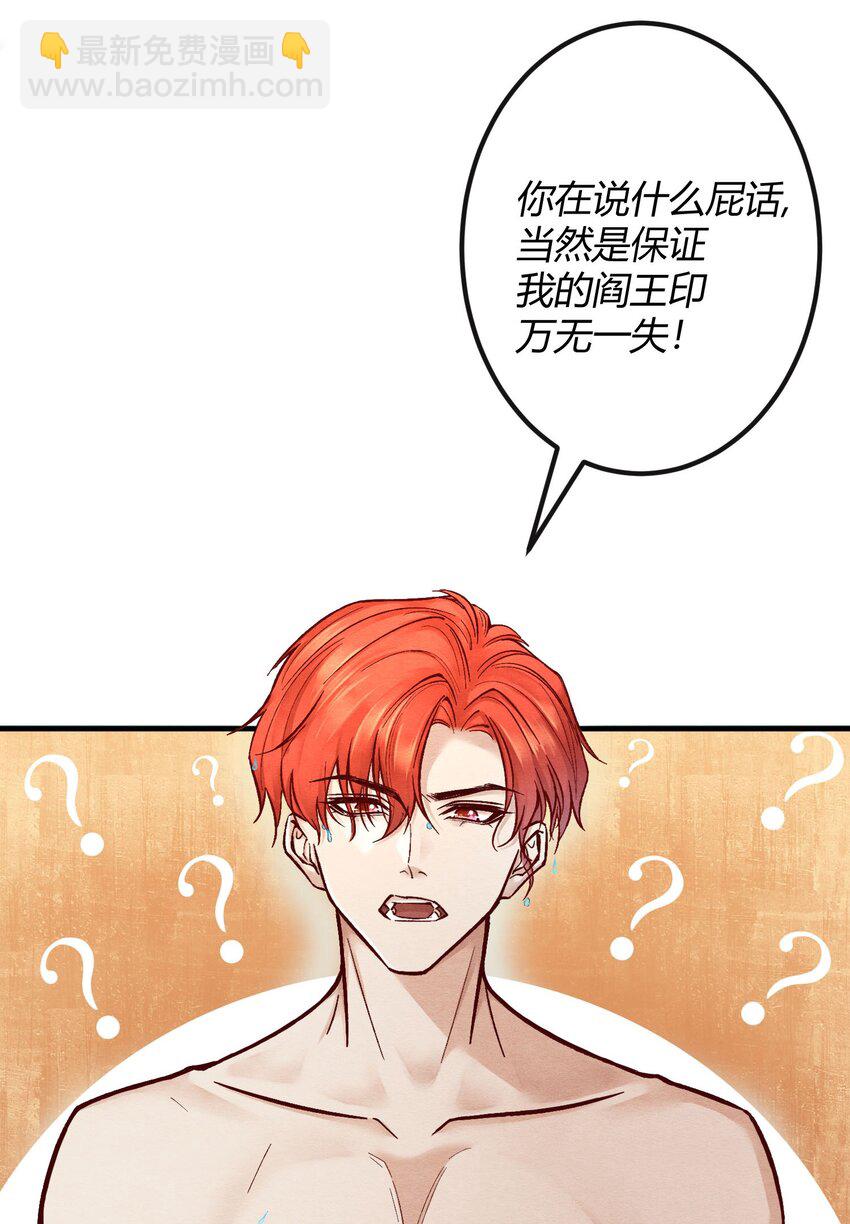 第三章 抓到你啦！-第4话