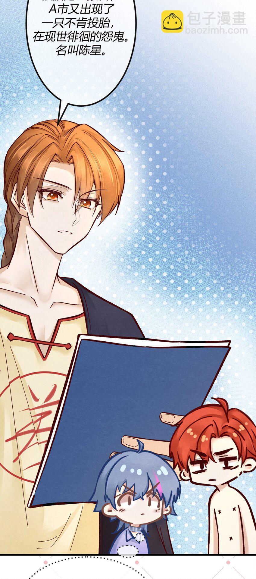 第三章 抓到你啦！-第4话