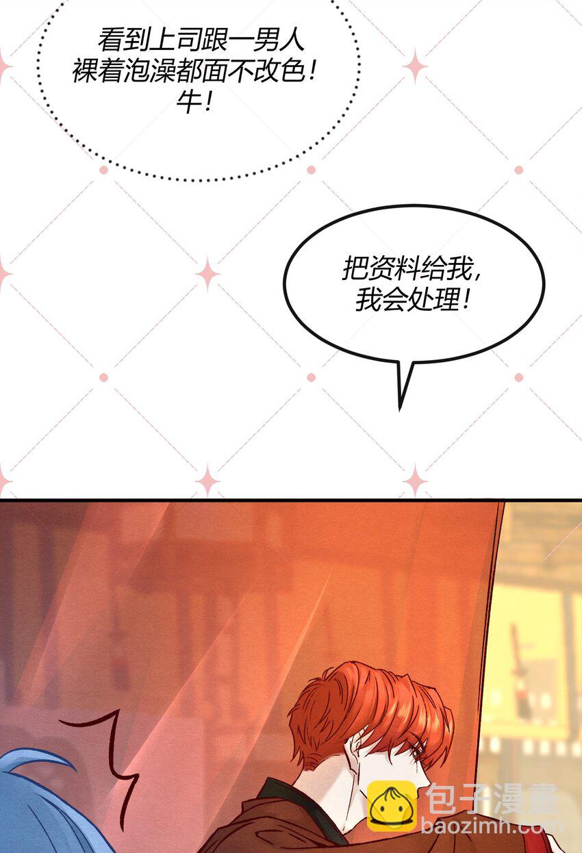 第三章 抓到你啦！-第4话