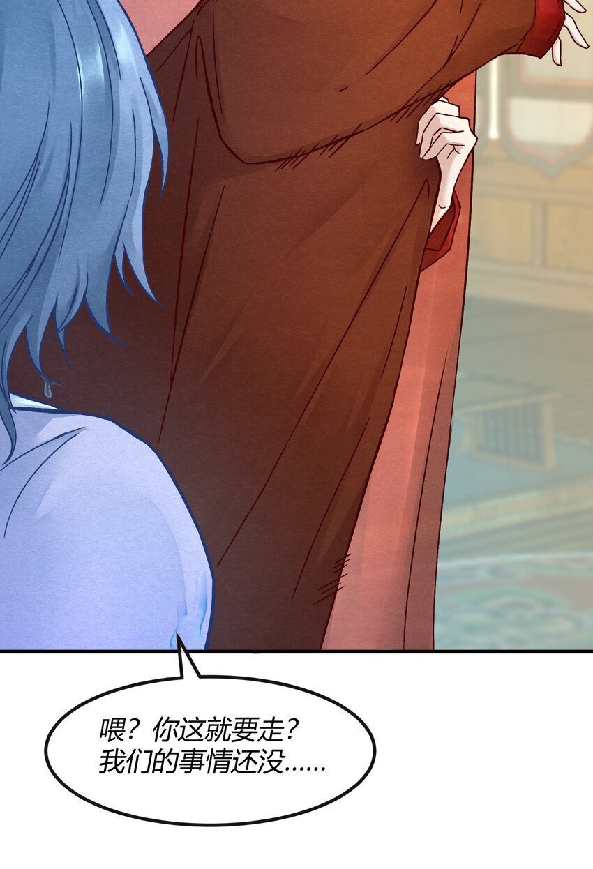 第三章 抓到你啦！-第4话