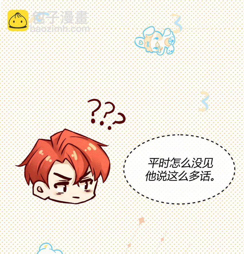 第三章 抓到你啦！-第4话