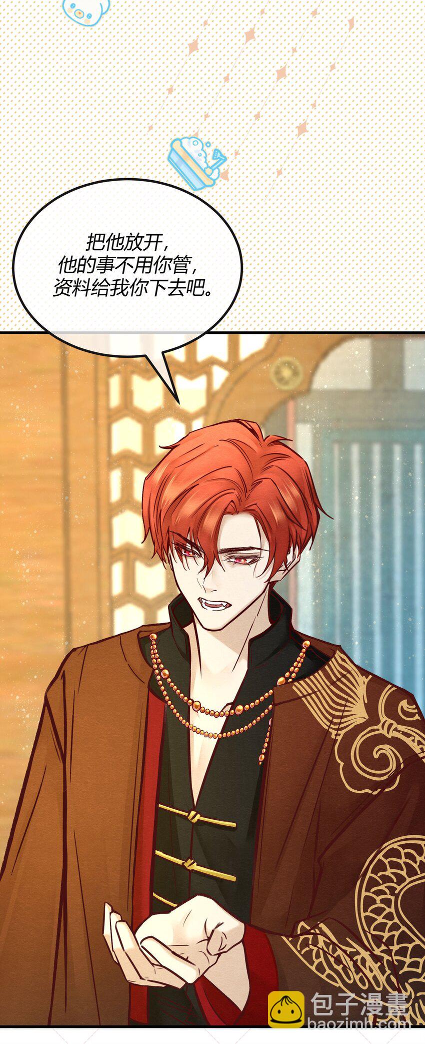 第三章 抓到你啦！-第4话