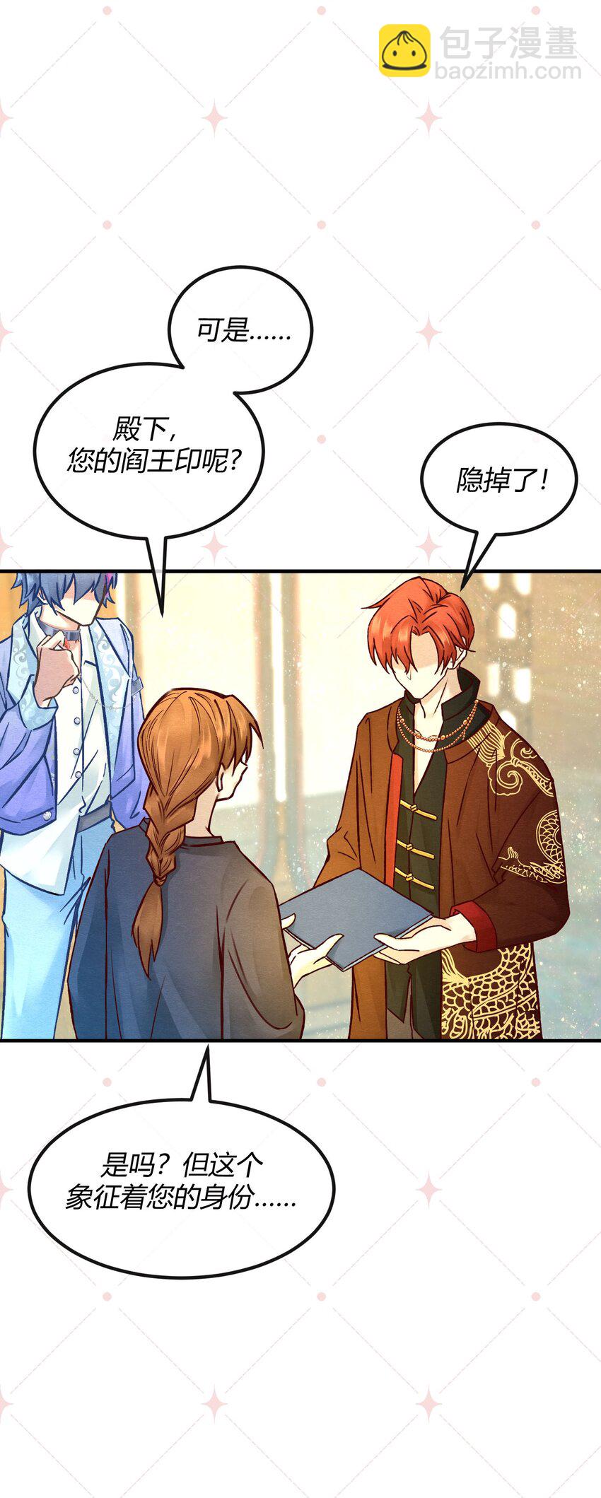 第三章 抓到你啦！-第4话