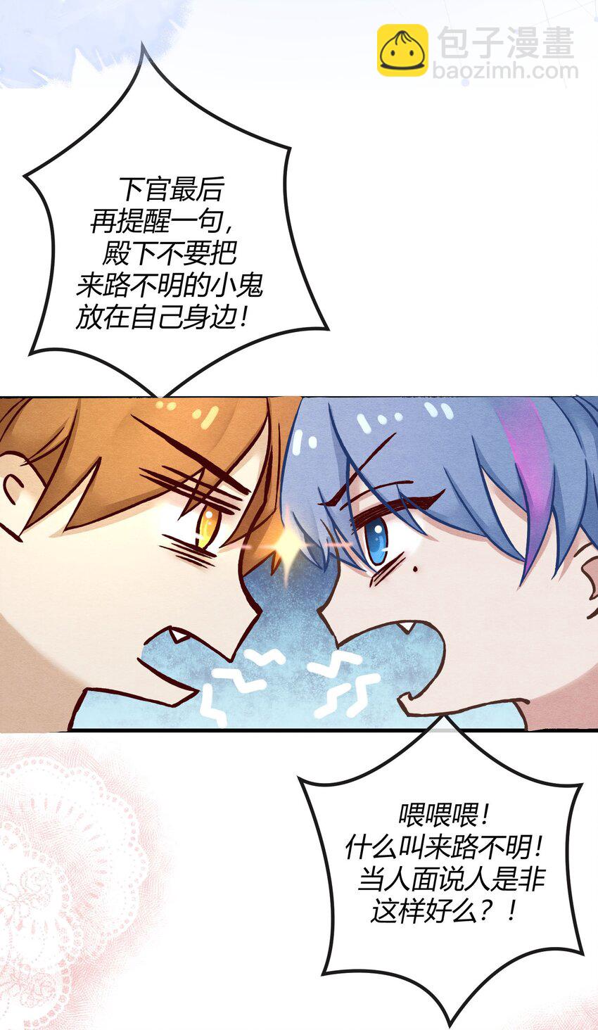 第三章 抓到你啦！-第4话